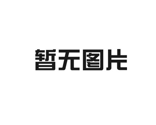 湖北恩施許家坪機(jī)場(chǎng)負(fù)壓隔離室改造升級(jí)項(xiàng)目